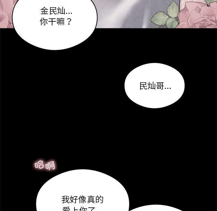 《我靠升级逆袭成为大师》漫画 第30話