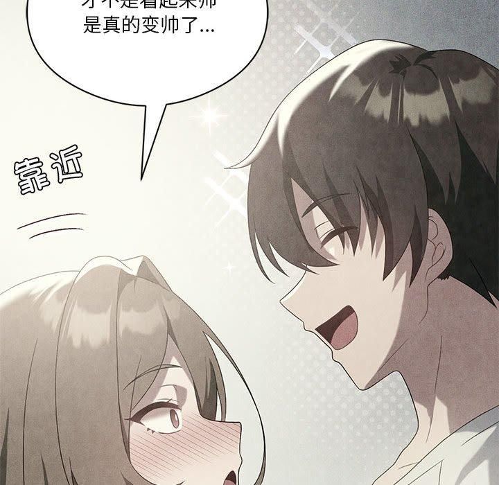 《我靠升级逆袭成为大师》漫画 第30話