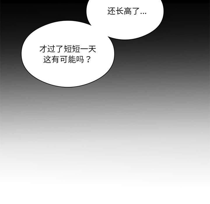 《我靠升级逆袭成为大师》漫画 第30話