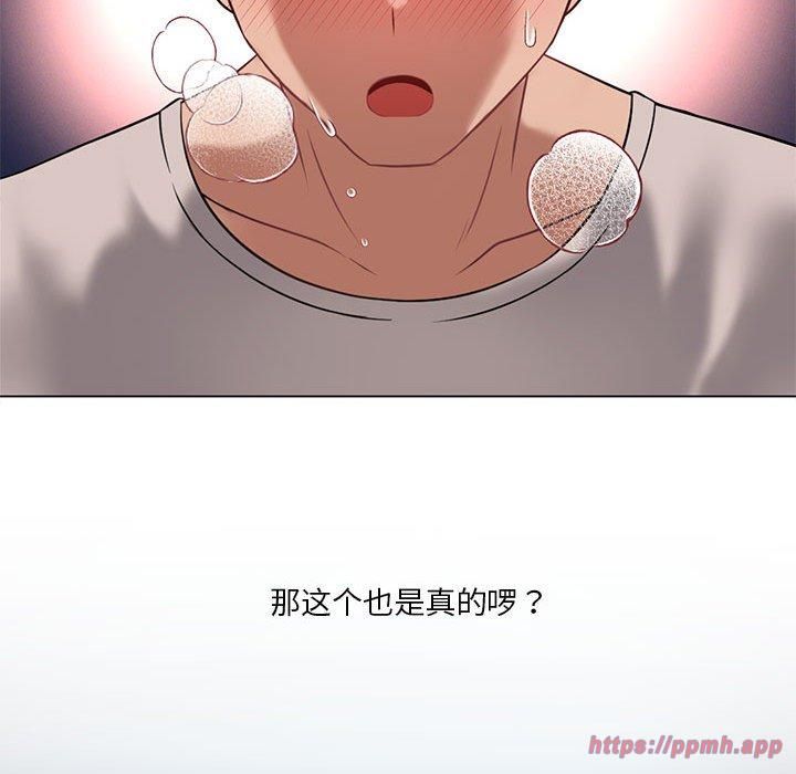 《我靠升级逆袭成为大师》漫画 第30話