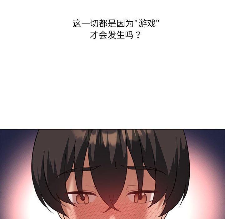 《我靠升级逆袭成为大师》漫画 第30話