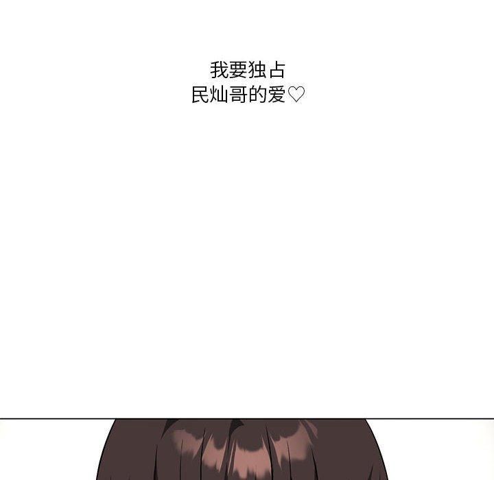 《我靠升级逆袭成为大师》漫画 第30話