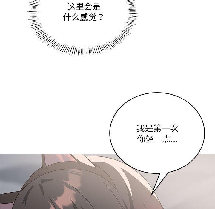 《我靠升级逆袭成为大师》漫画 第30話