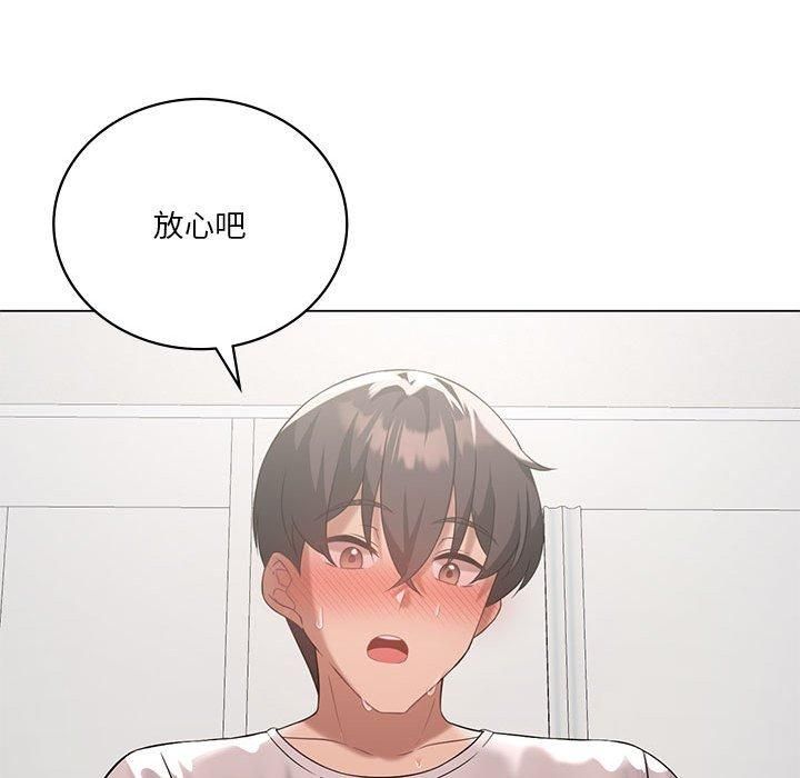 《我靠升级逆袭成为大师》漫画 第30話