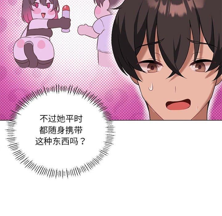 《我靠升级逆袭成为大师》漫画 第30話