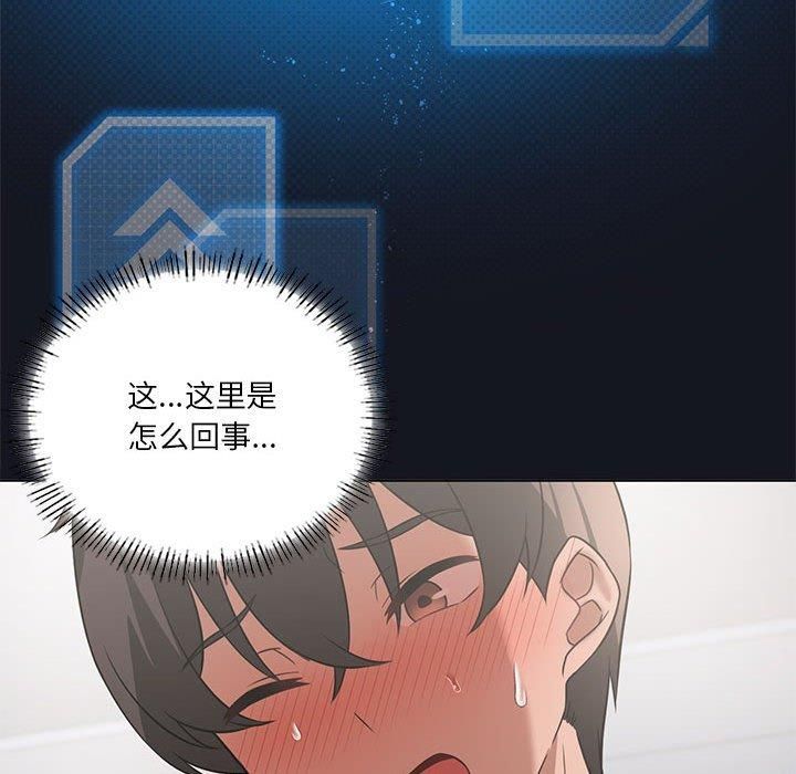 《我靠升级逆袭成为大师》漫画 第30話