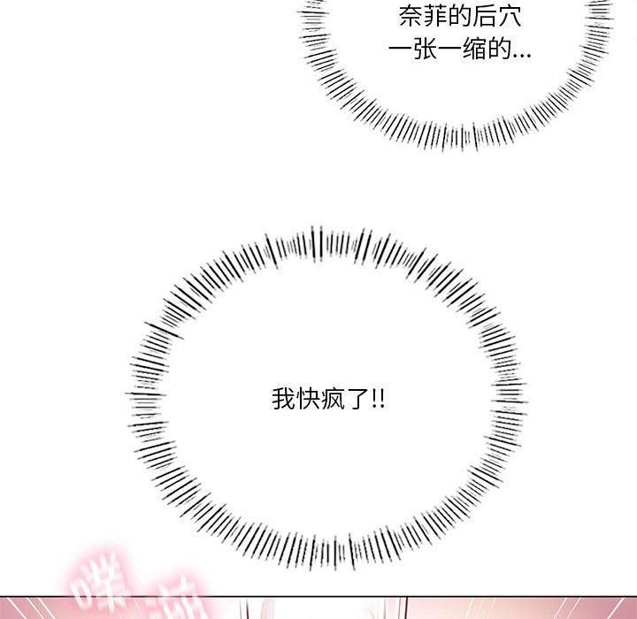 《我靠升级逆袭成为大师》漫画 第30話