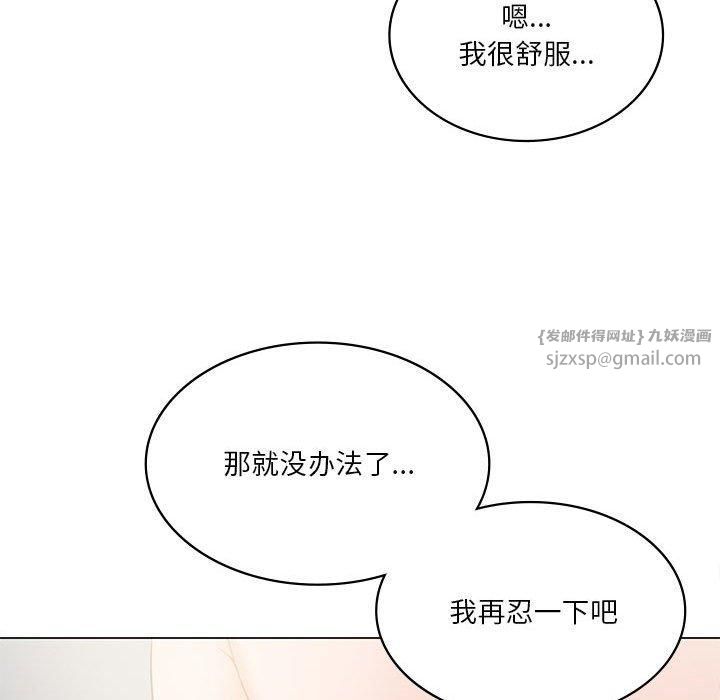 《我靠升级逆袭成为大师》漫画 第30話