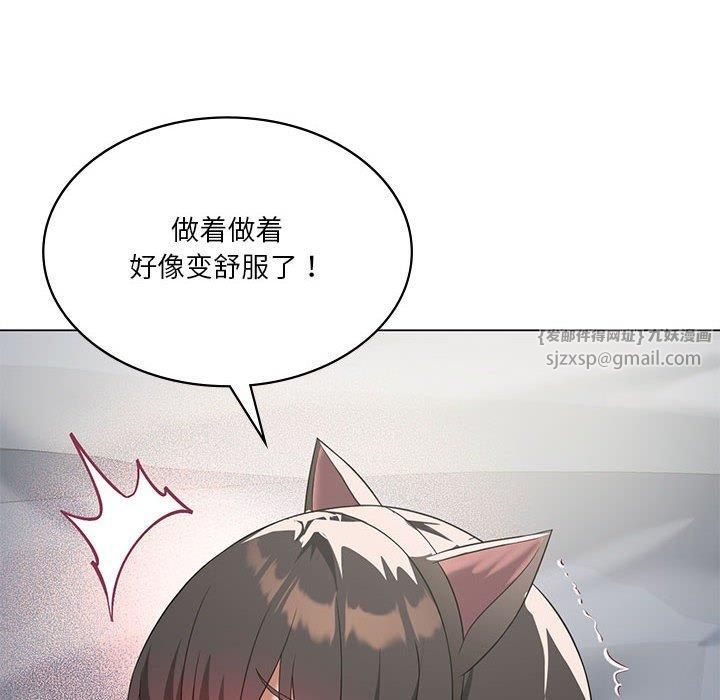 《我靠升级逆袭成为大师》漫画 第30話