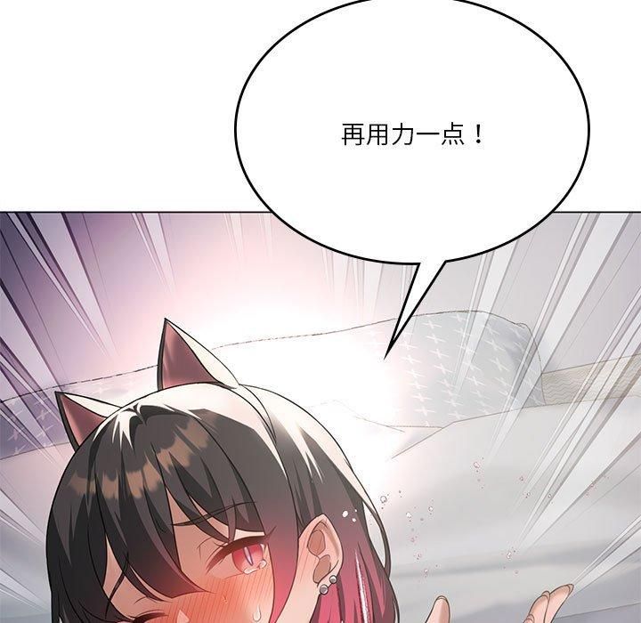 《我靠升级逆袭成为大师》漫画 第30話