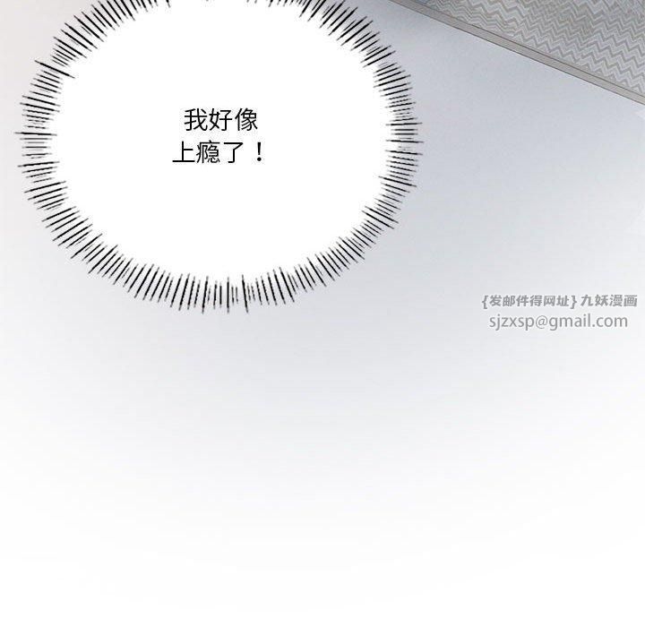 《我靠升级逆袭成为大师》漫画 第30話