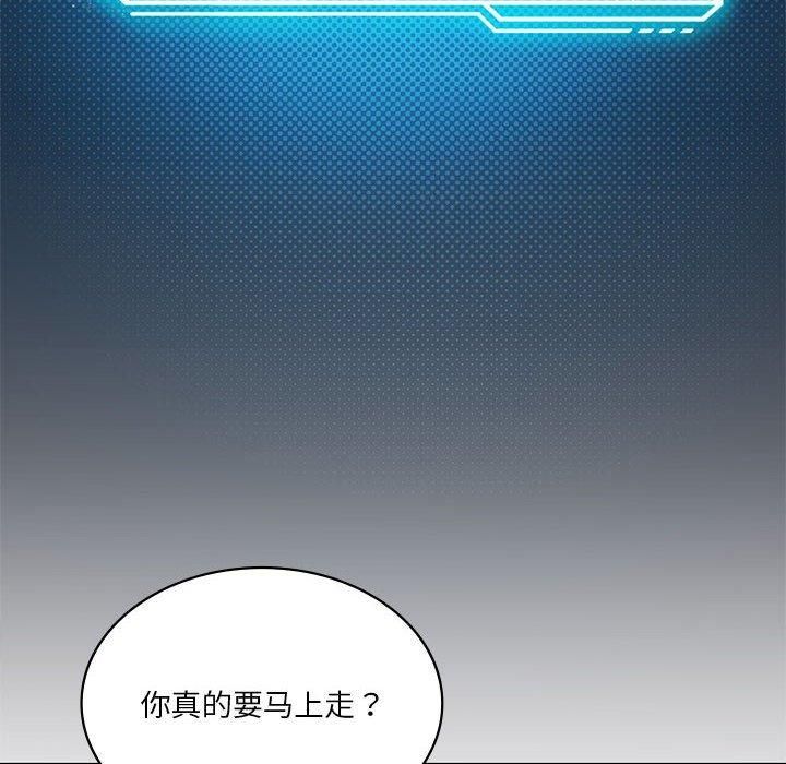 《我靠升级逆袭成为大师》漫画 第30話