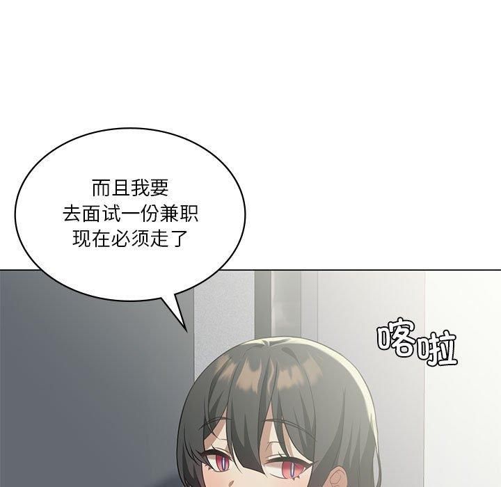 《我靠升级逆袭成为大师》漫画 第30話
