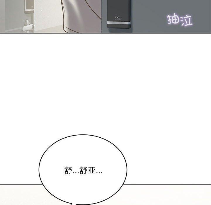 《我靠升级逆袭成为大师》漫画 第30話