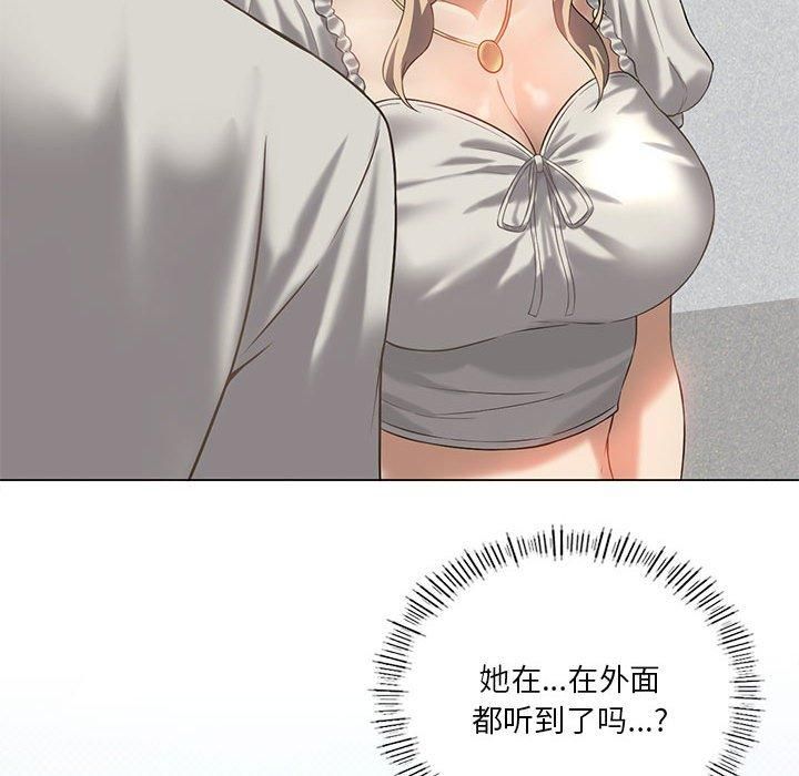 《我靠升级逆袭成为大师》漫画 第30話