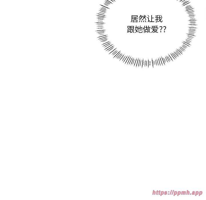 《我靠升级逆袭成为大师》漫画 第30話