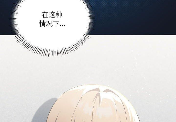 《我靠升级逆袭成为大师》漫画 第31話