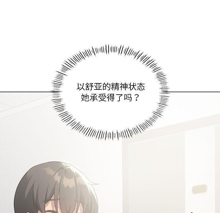 《我靠升级逆袭成为大师》漫画 第31話
