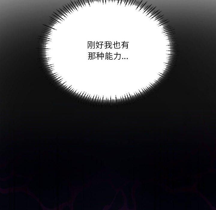 《我靠升级逆袭成为大师》漫画 第31話