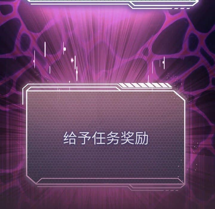《我靠升级逆袭成为大师》漫画 第31話