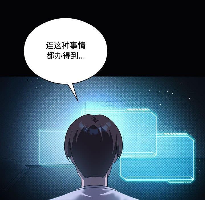 《我靠升级逆袭成为大师》漫画 第31話