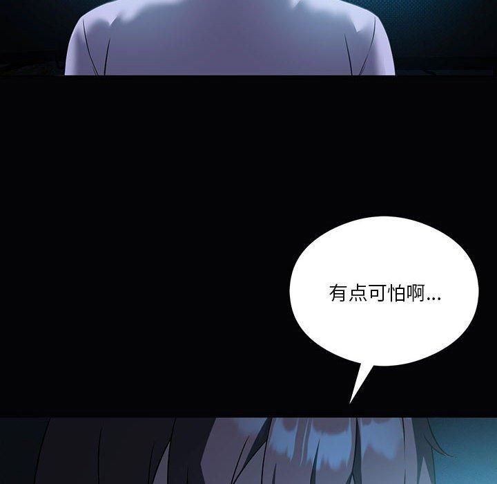 《我靠升级逆袭成为大师》漫画 第31話