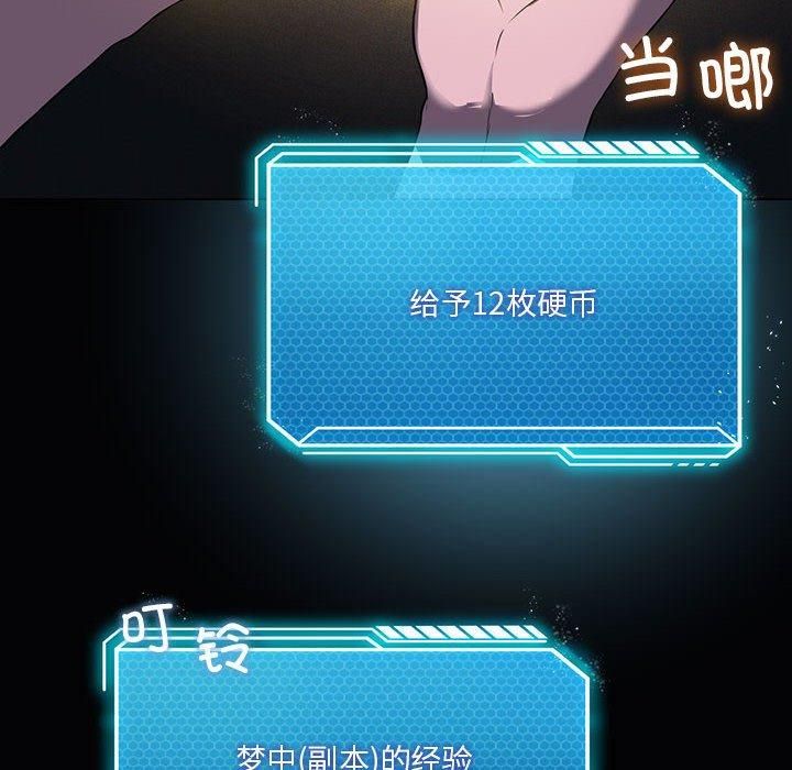 《我靠升级逆袭成为大师》漫画 第31話