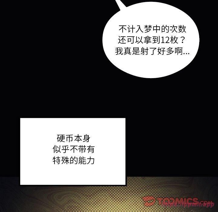 《我靠升级逆袭成为大师》漫画 第31話