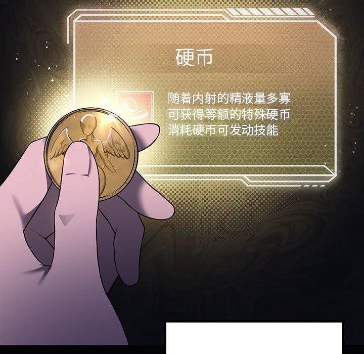 《我靠升级逆袭成为大师》漫画 第31話