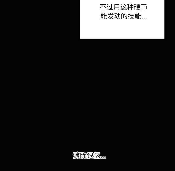 《我靠升级逆袭成为大师》漫画 第31話