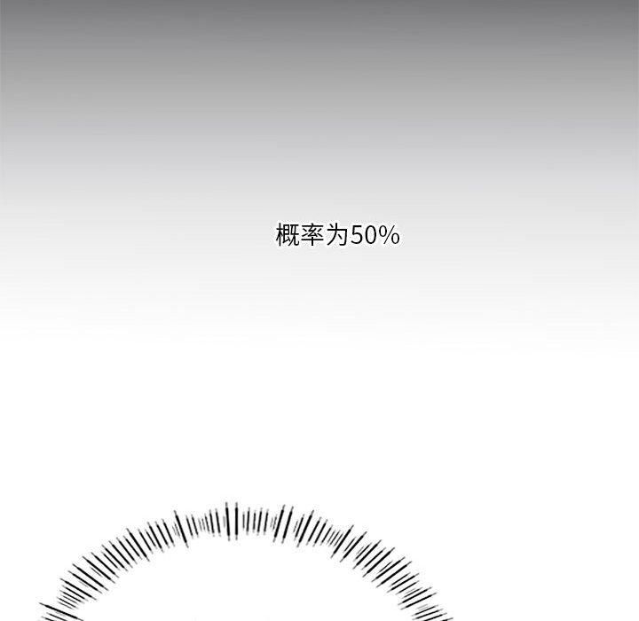 《我靠升级逆袭成为大师》漫画 第31話