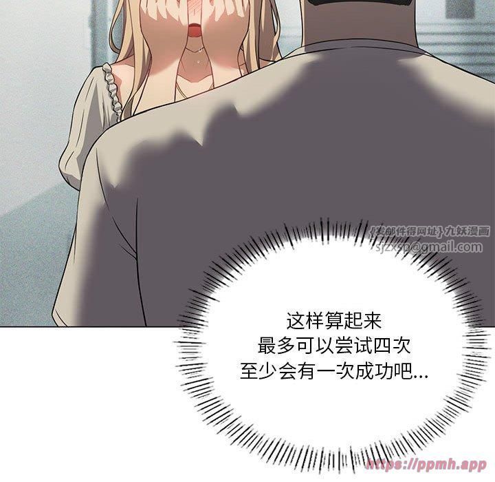 《我靠升级逆袭成为大师》漫画 第31話