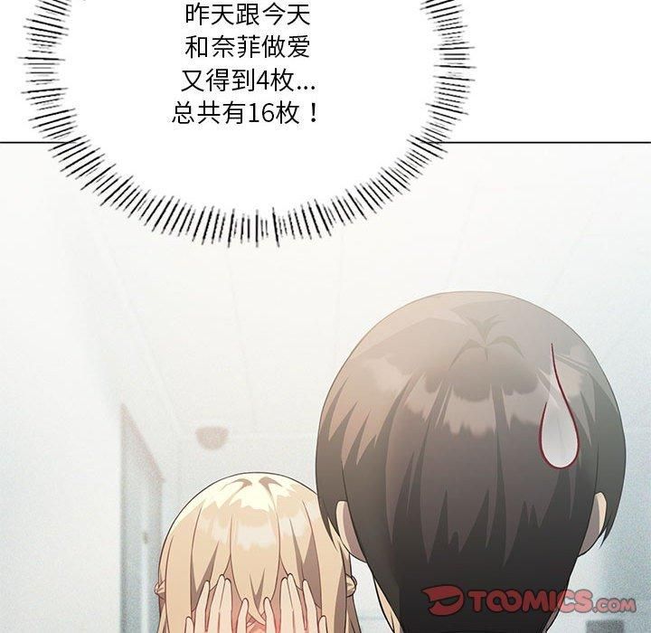 《我靠升级逆袭成为大师》漫画 第31話