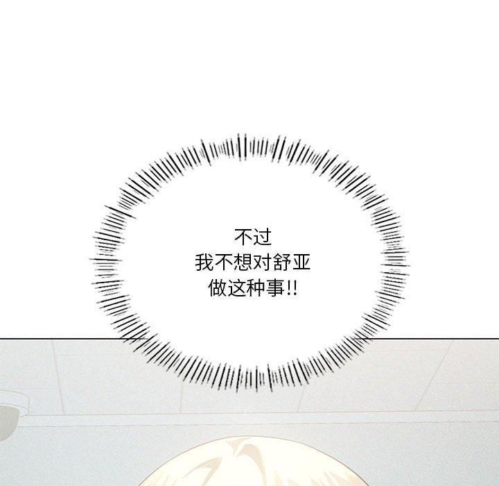 《我靠升级逆袭成为大师》漫画 第31話