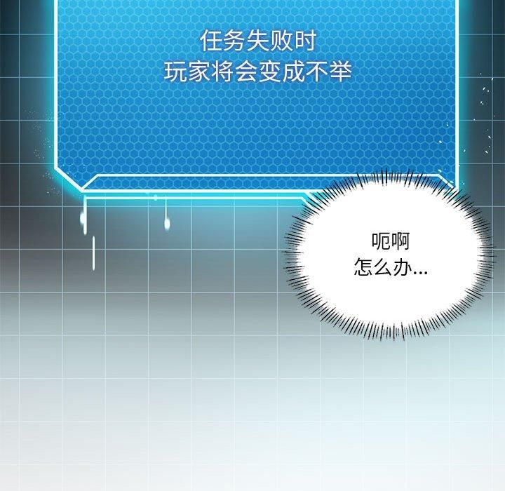 《我靠升级逆袭成为大师》漫画 第31話
