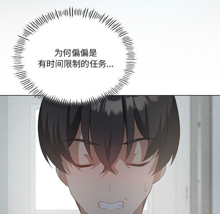《我靠升级逆袭成为大师》漫画 第31話