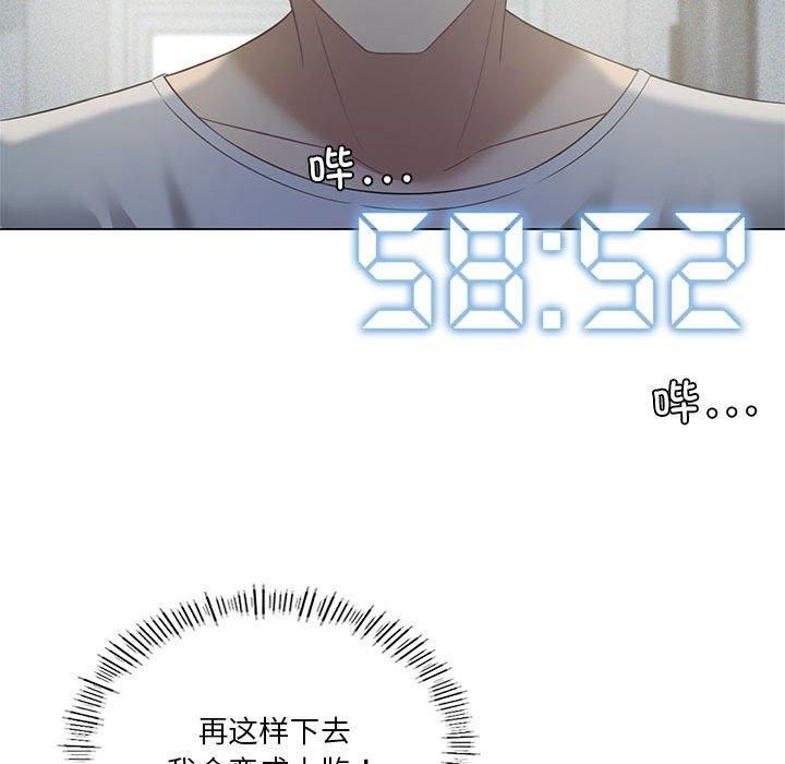 《我靠升级逆袭成为大师》漫画 第31話