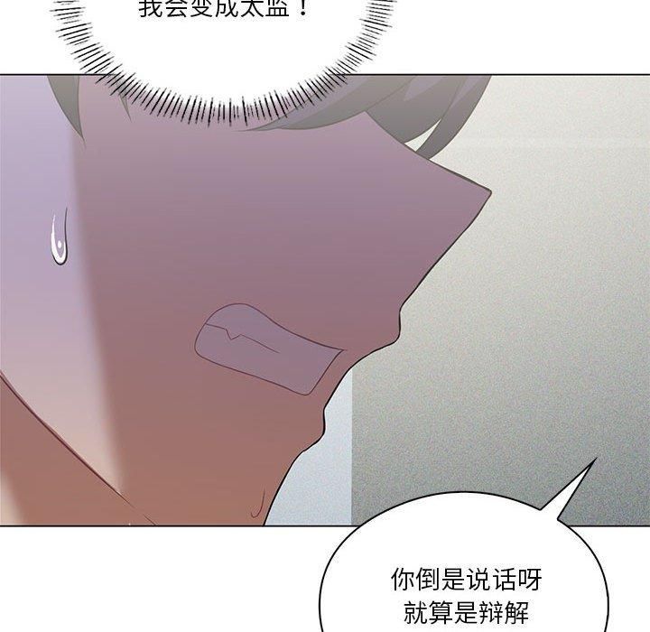 《我靠升级逆袭成为大师》漫画 第31話