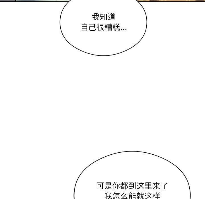 《我靠升级逆袭成为大师》漫画 第31話