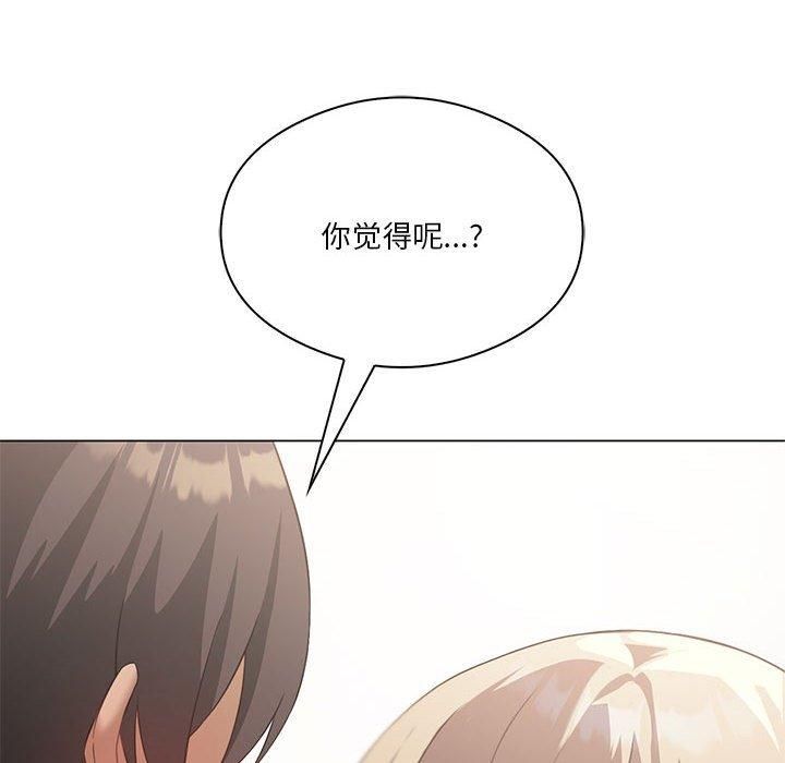 《我靠升级逆袭成为大师》漫画 第31話
