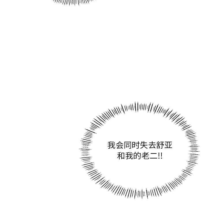 《我靠升级逆袭成为大师》漫画 第31話