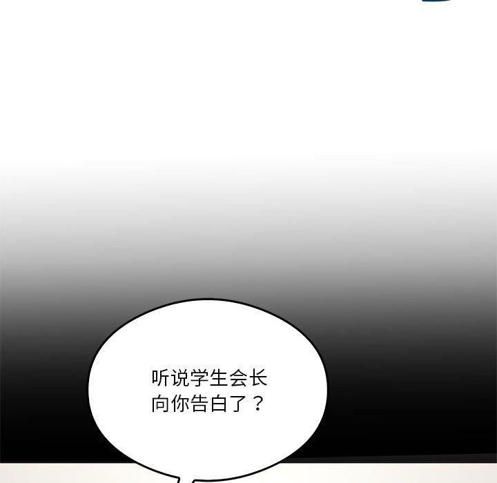 《我靠升级逆袭成为大师》漫画 第31話