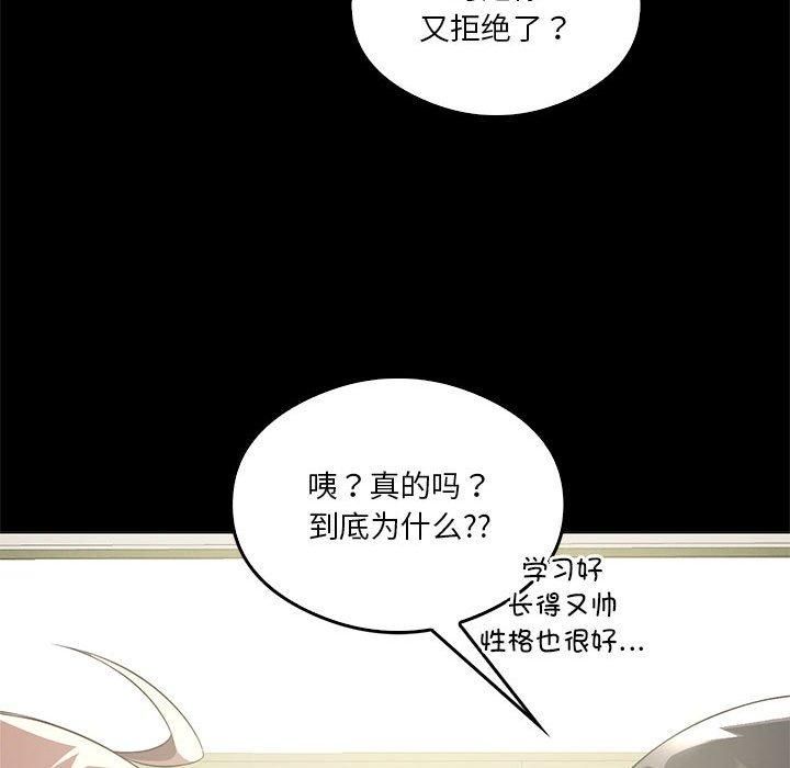 《我靠升级逆袭成为大师》漫画 第31話