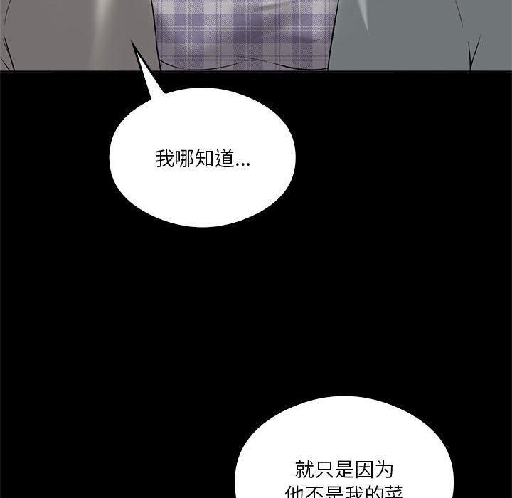 《我靠升级逆袭成为大师》漫画 第31話