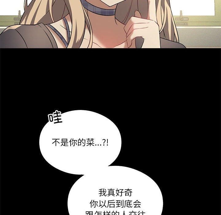 《我靠升级逆袭成为大师》漫画 第31話