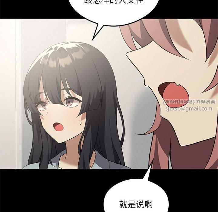 《我靠升级逆袭成为大师》漫画 第31話