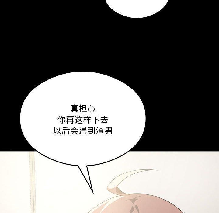 《我靠升级逆袭成为大师》漫画 第31話