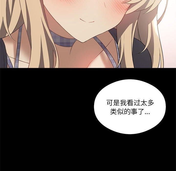 《我靠升级逆袭成为大师》漫画 第31話