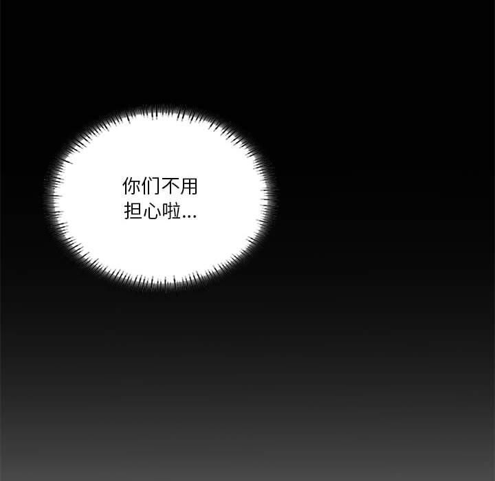 《我靠升级逆袭成为大师》漫画 第31話
