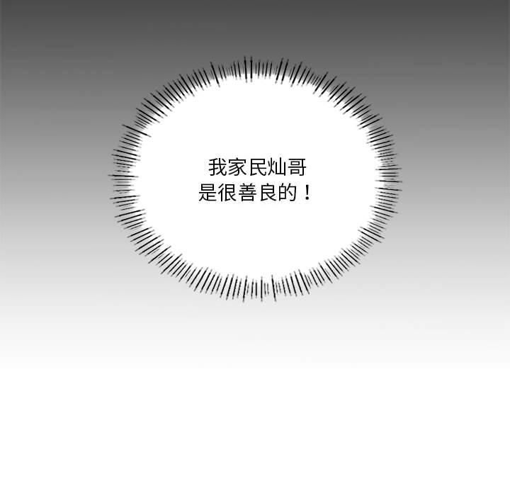 《我靠升级逆袭成为大师》漫画 第31話